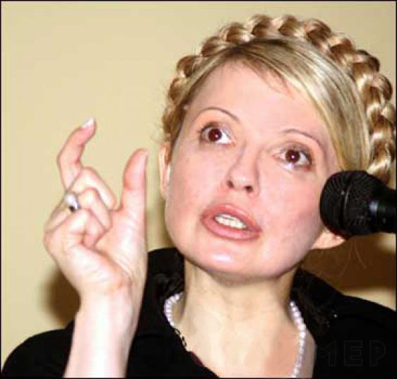 Юлия Тимошенко 80